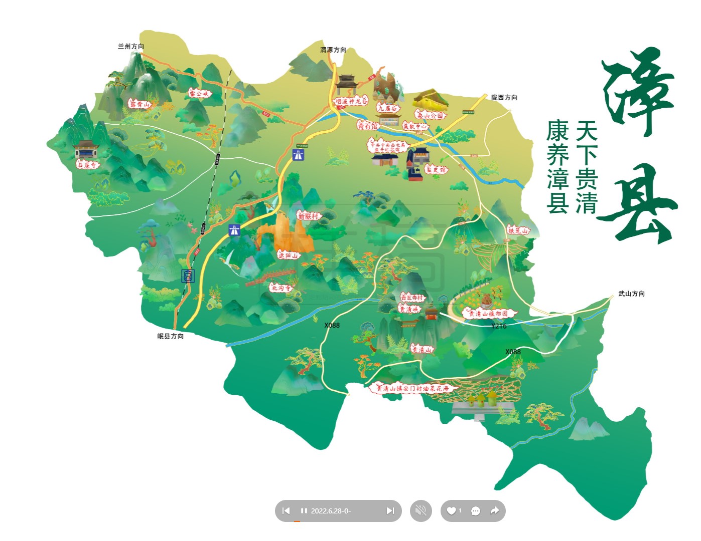 长阳漳县手绘地图